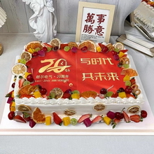 周年纪念日蛋糕
