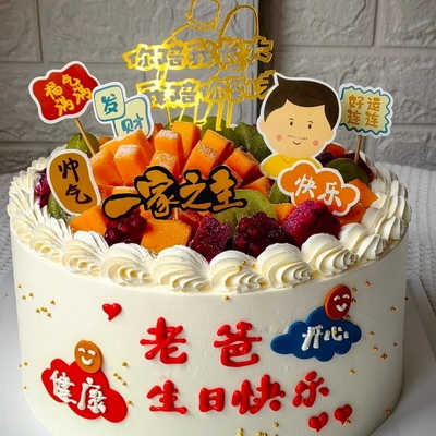 老爸的祝福