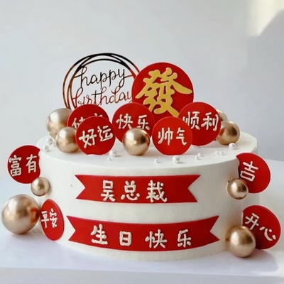 富贵如你
