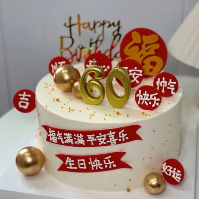 岁岁平安