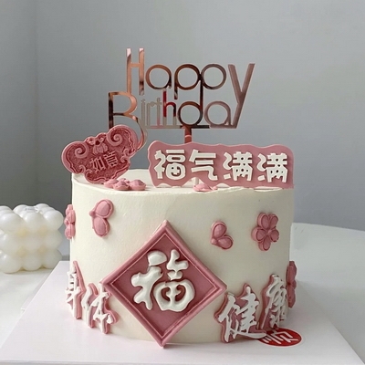 晚年无忧